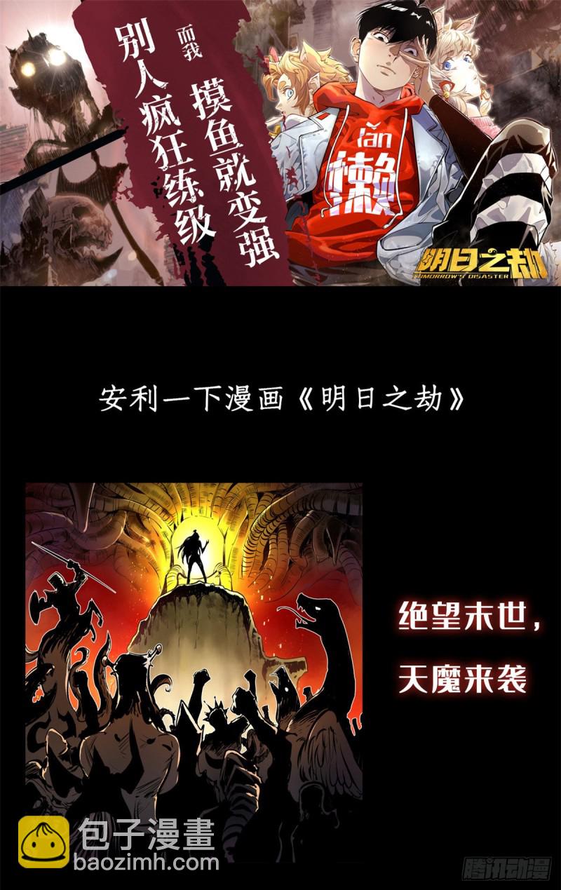 我的影子會掛機 - 61 暗影女王顯神威(2/2) - 3