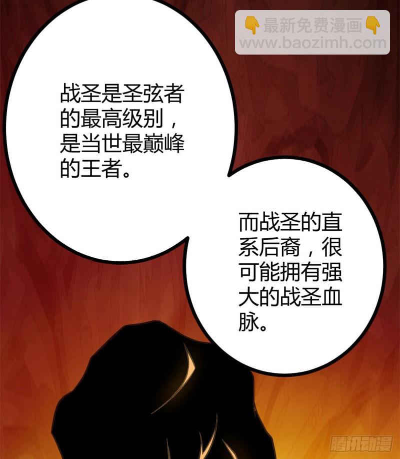 我的影子會掛機 - 63 天雲城？與我何干！(1/2) - 7