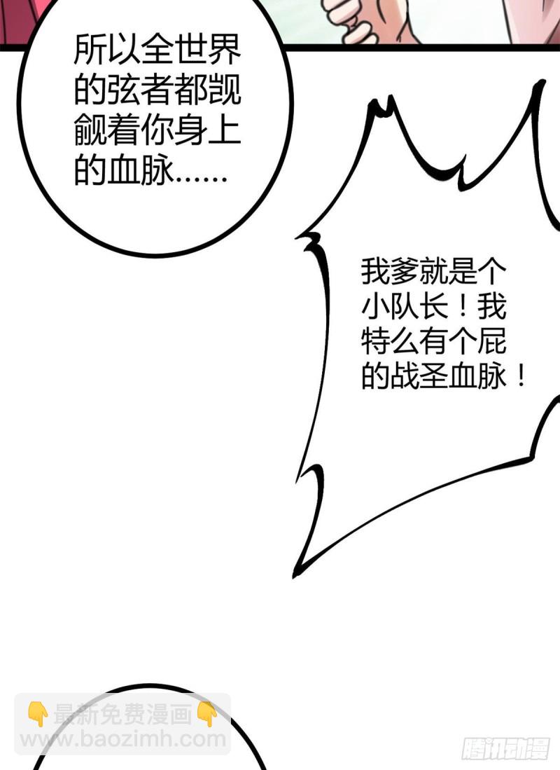 63 天云城？与我何干！(1/2)-第65话