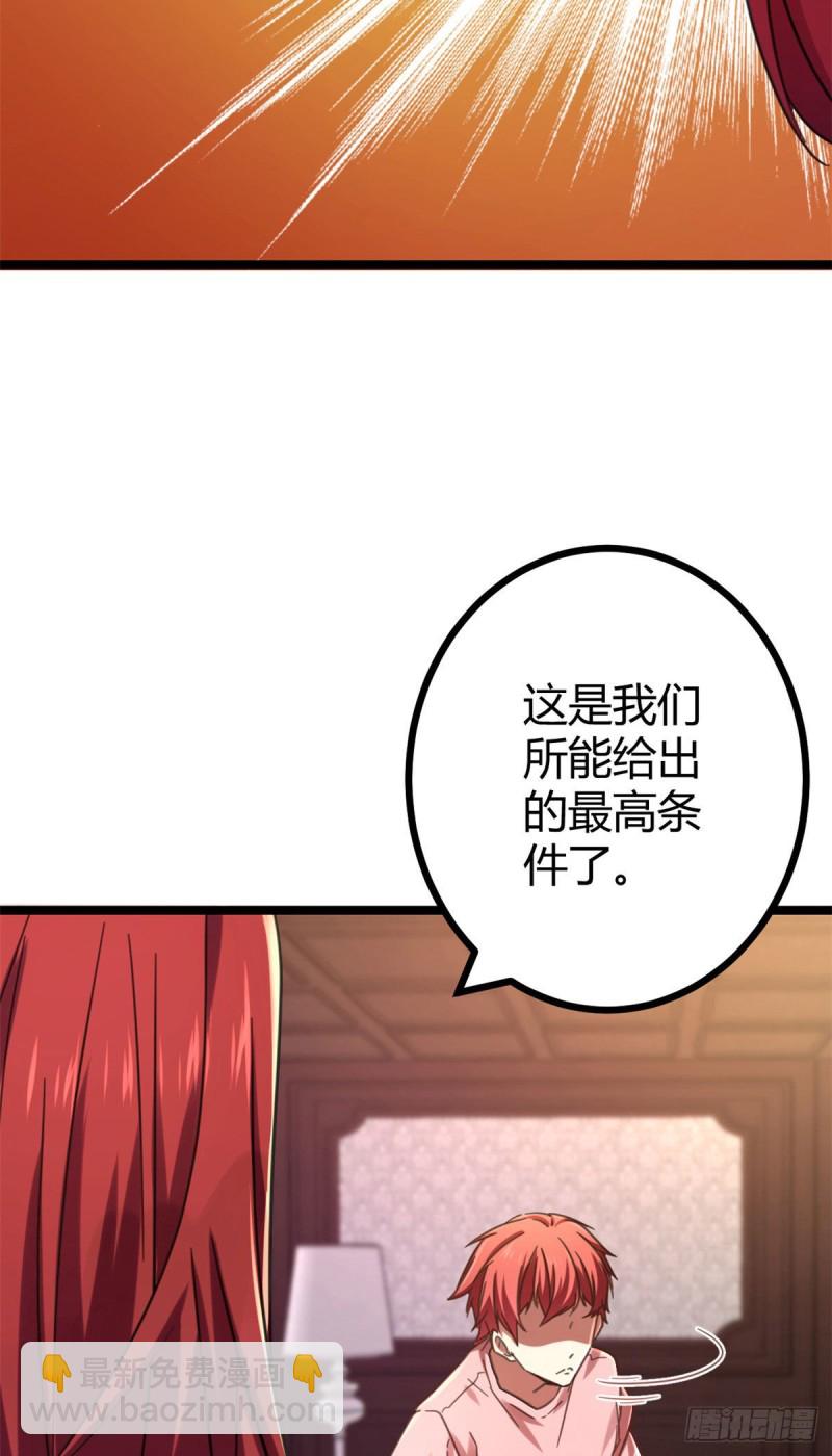 63 天云城？与我何干！(1/2)-第65话