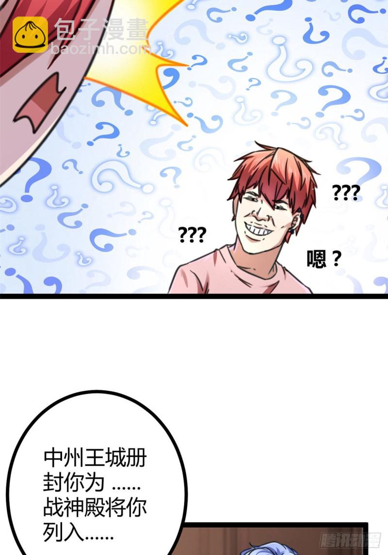 我的影子會掛機 - 63 天雲城？與我何干！(1/2) - 6