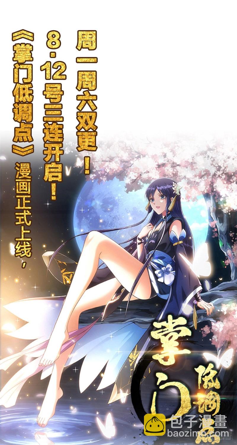 我的影子會掛機 - 63 天雲城？與我何干！(2/2) - 1