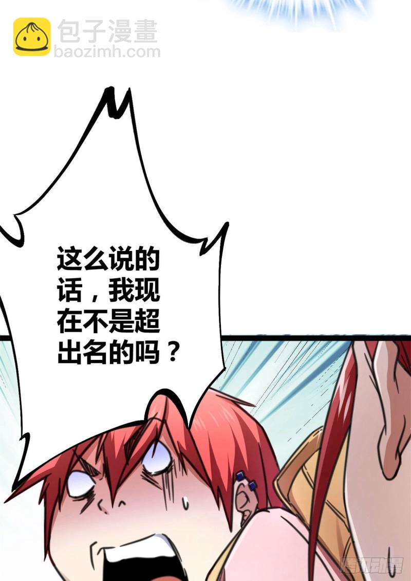 63 天云城？与我何干！(1/2)-第65话