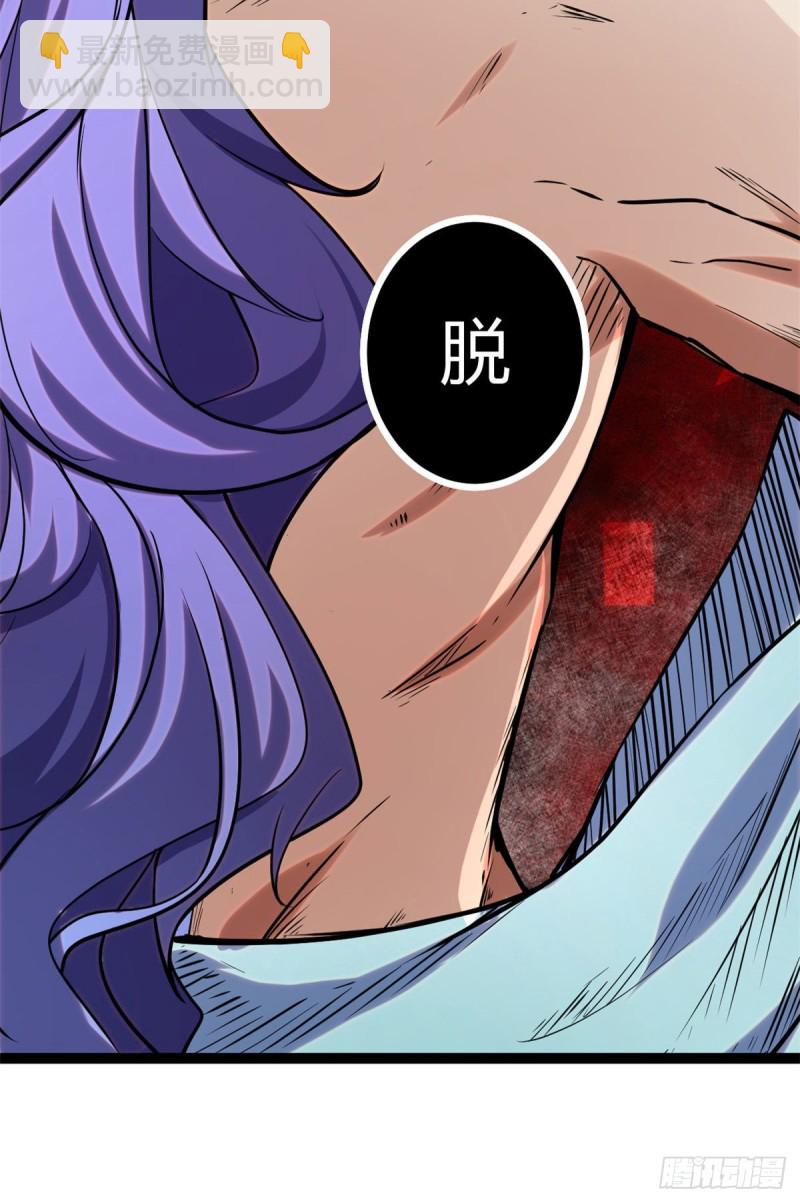 我的影子會掛機 - 65 面見城主(1/2) - 1