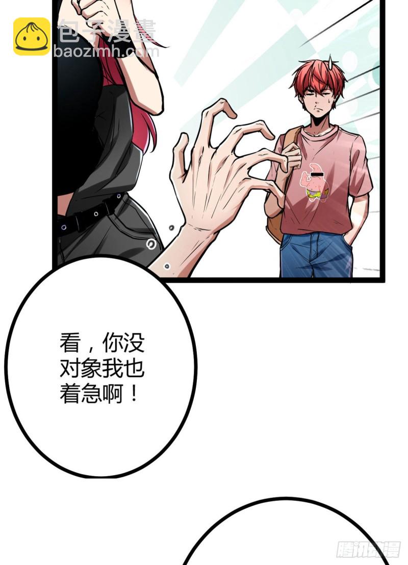 我的影子會掛機 - 65 面見城主(1/2) - 8