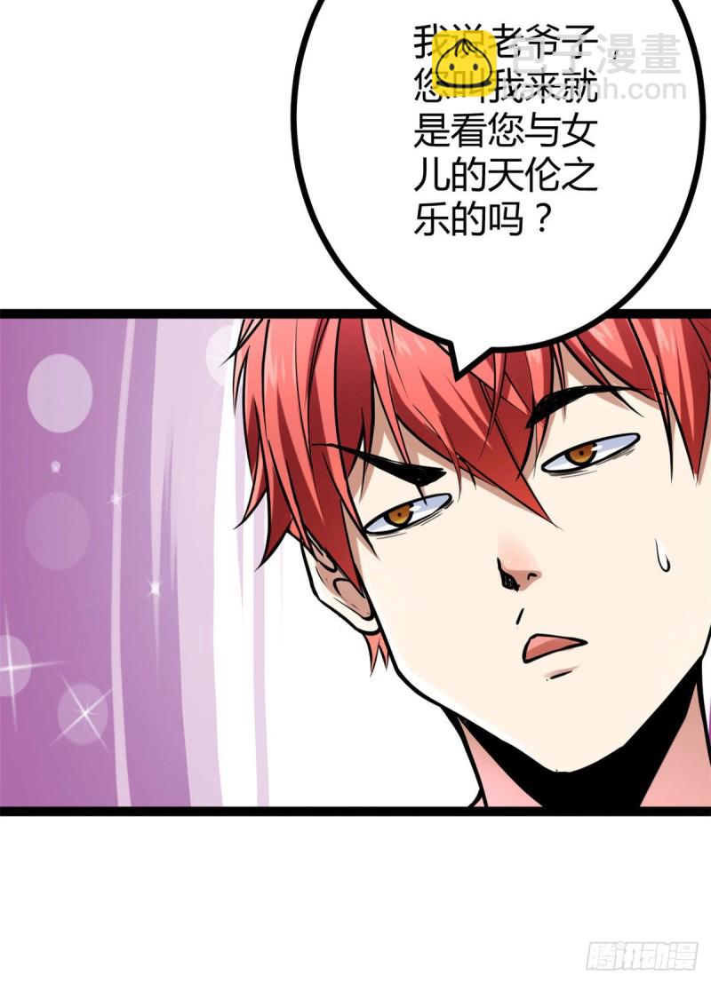 我的影子會掛機 - 65 面見城主(1/2) - 1