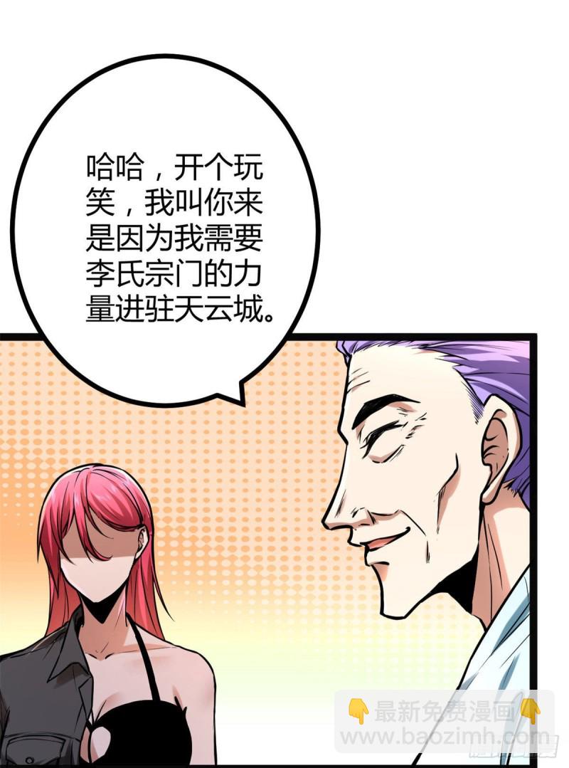 我的影子會掛機 - 65 面見城主(1/2) - 2