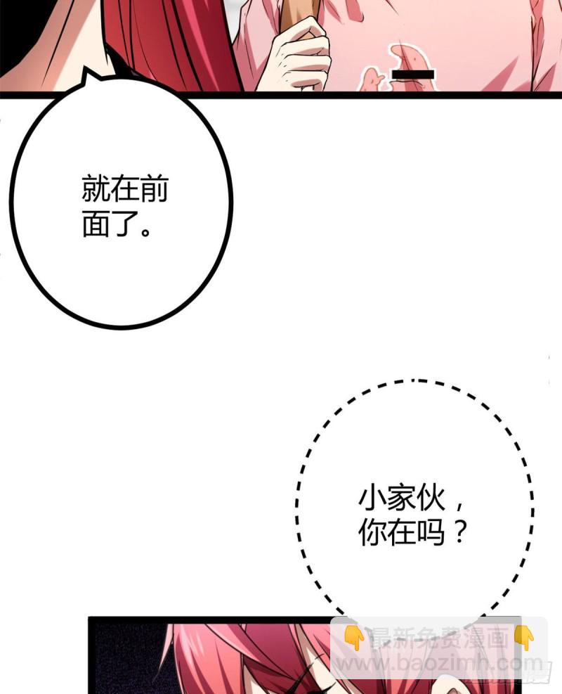 我的影子會掛機 - 65 面見城主(1/2) - 3