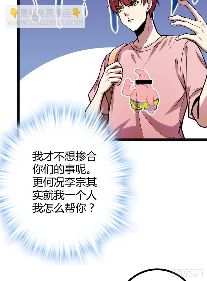 我的影子會掛機 - 65 面見城主(1/2) - 8