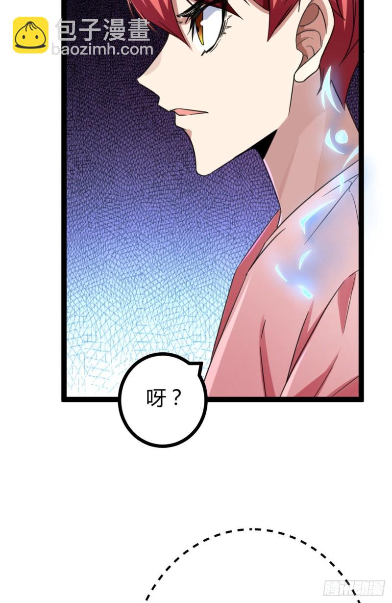 我的影子會掛機 - 65 面見城主(1/2) - 4