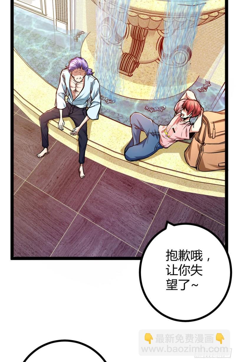 我的影子會掛機 - 65 面見城主(1/2) - 2