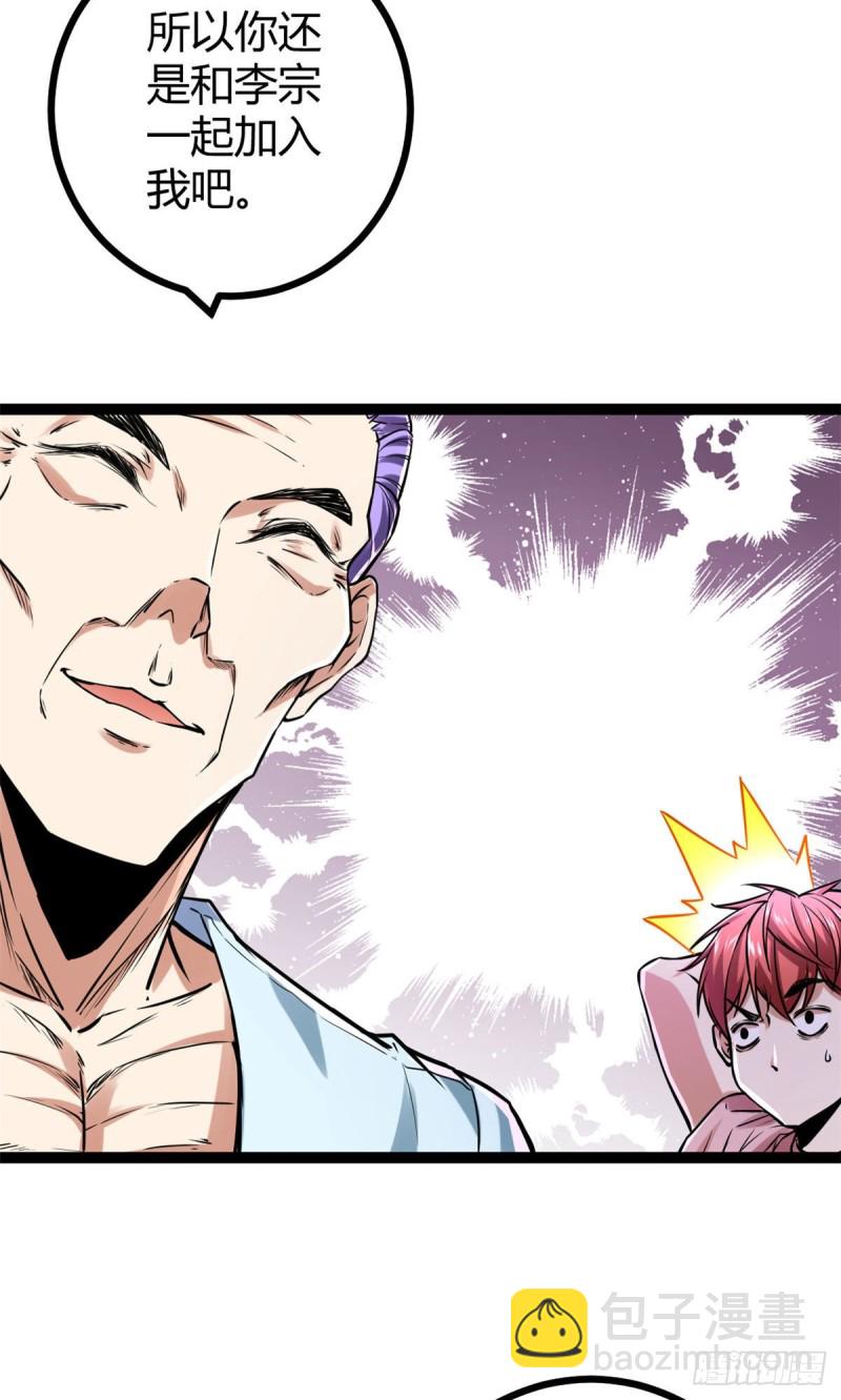 我的影子會掛機 - 65 面見城主(2/2) - 5