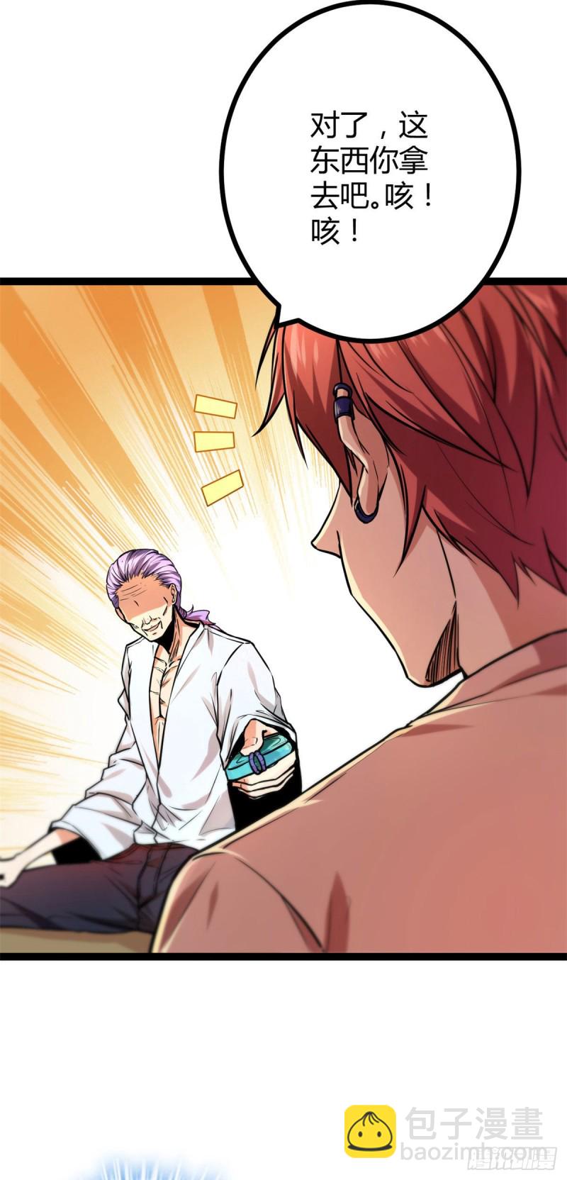 我的影子會掛機 - 65 面見城主(2/2) - 5