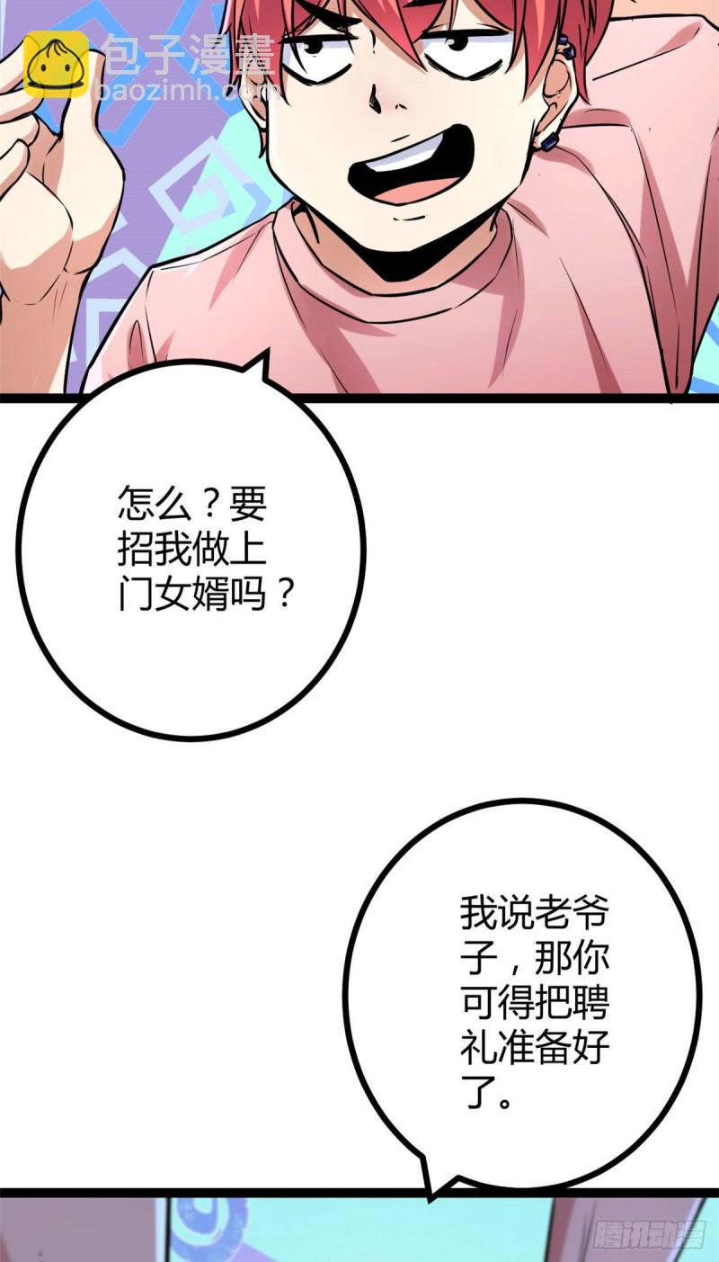 我的影子會掛機 - 65 面見城主(2/2) - 5