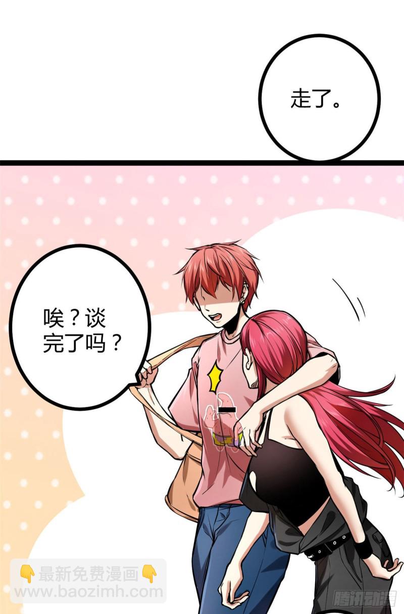 我的影子會掛機 - 65 面見城主(2/2) - 4