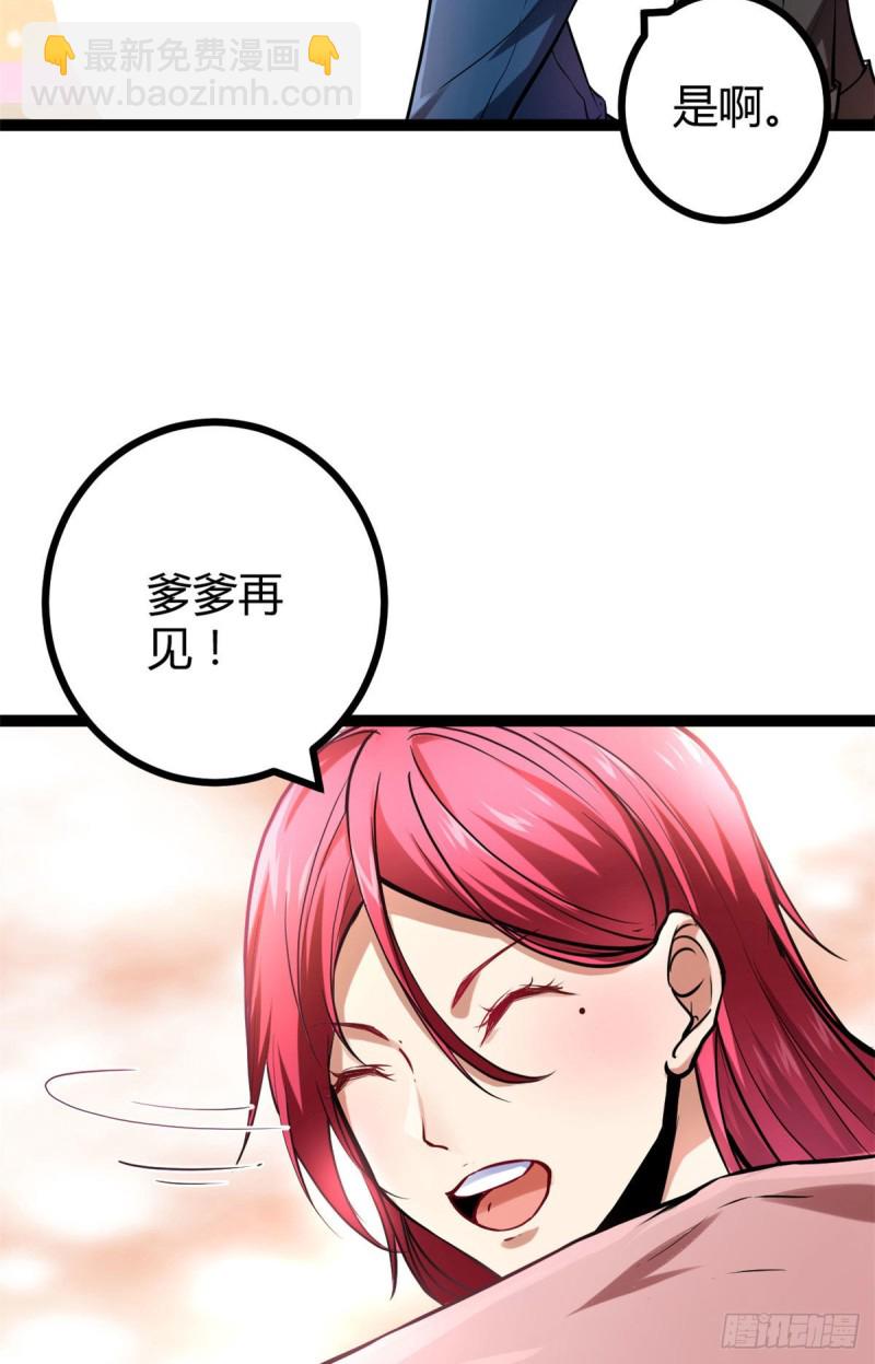 我的影子會掛機 - 65 面見城主(2/2) - 5