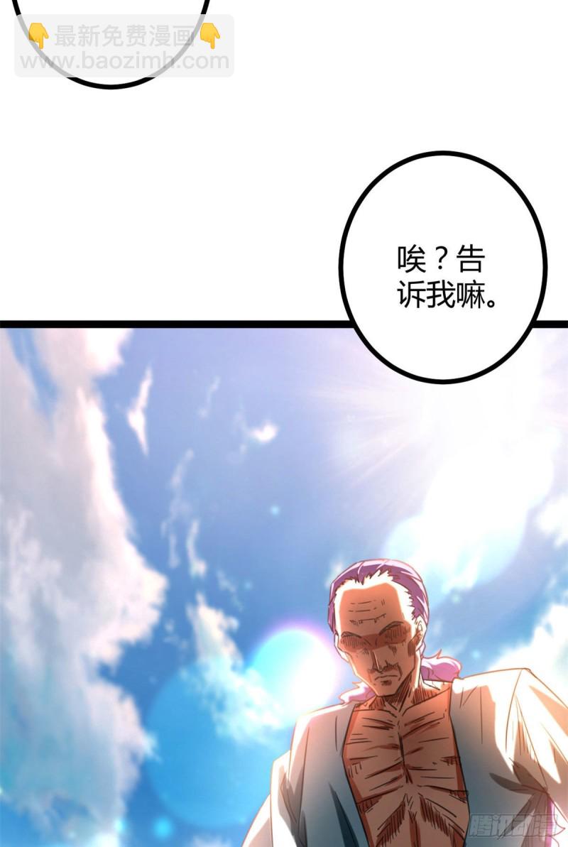 我的影子會掛機 - 65 面見城主(2/2) - 2