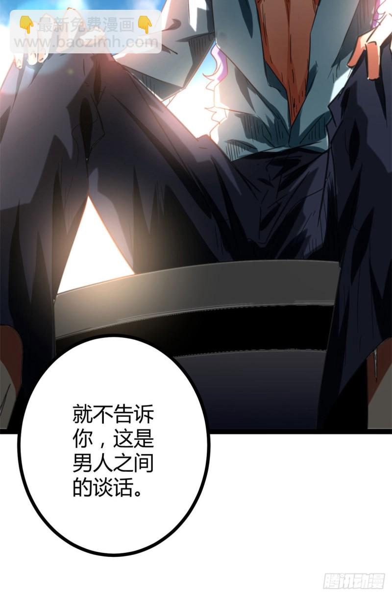 我的影子會掛機 - 65 面見城主(2/2) - 3