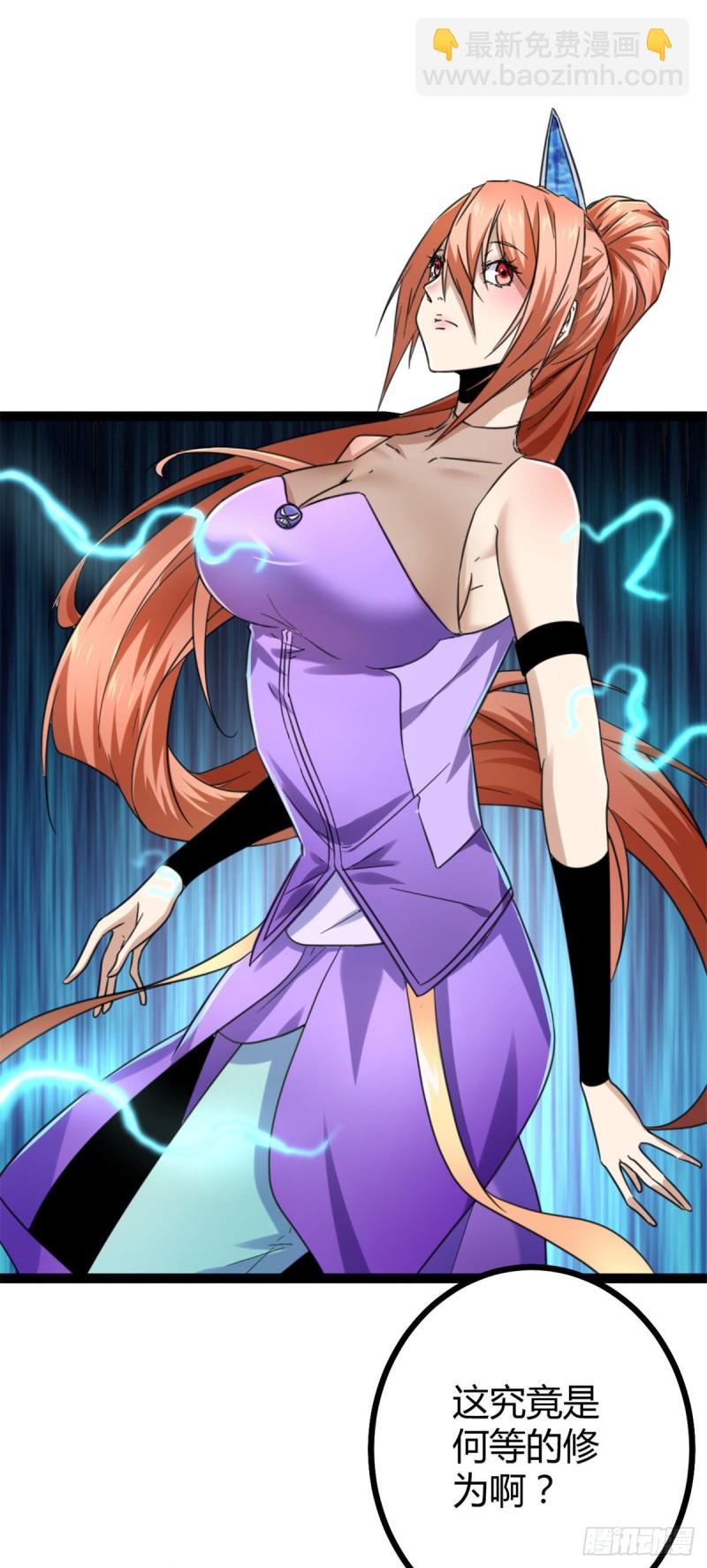 我的影子會掛機 - 67	我成了姑爺？！(1/2) - 2