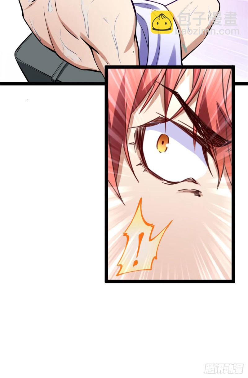 我的影子會掛機 - 67	我成了姑爺？！(1/2) - 5