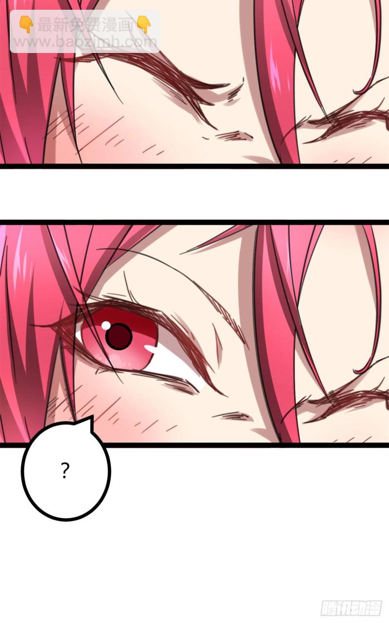 我的影子會掛機 - 67	我成了姑爺？！(2/2) - 3