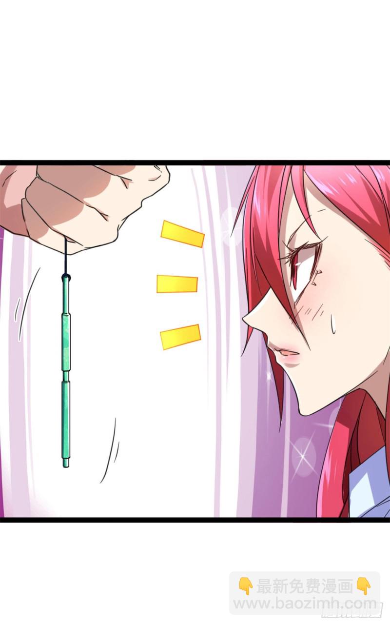 我的影子會掛機 - 67	我成了姑爺？！(2/2) - 4