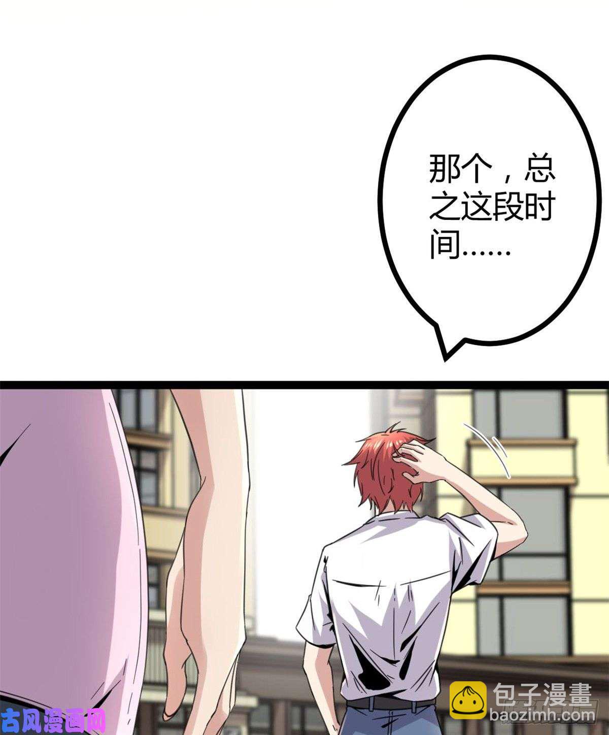 我的影子會掛機 - 07 家中的希望(1/2) - 6