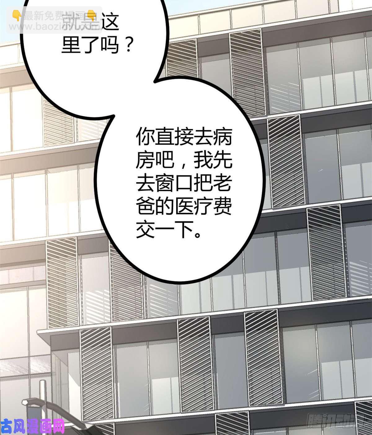 我的影子會掛機 - 07 家中的希望(1/2) - 2