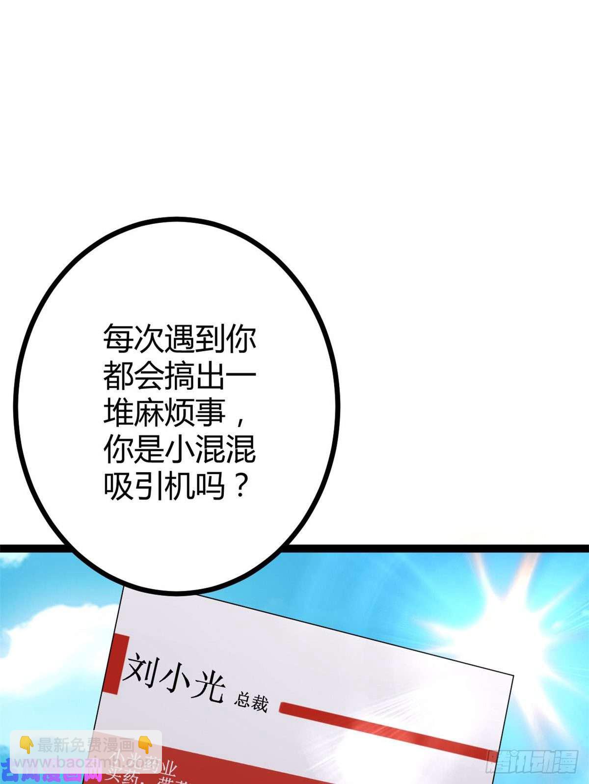 我的影子會掛機 - 07 家中的希望(1/2) - 2