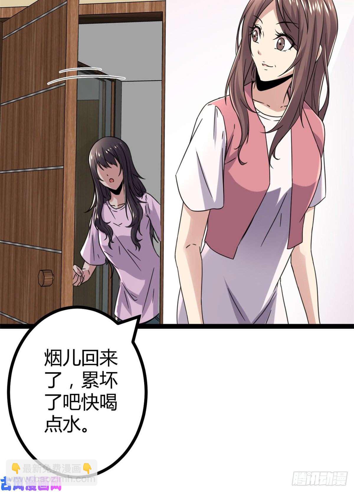 我的影子會掛機 - 07 家中的希望(1/2) - 5