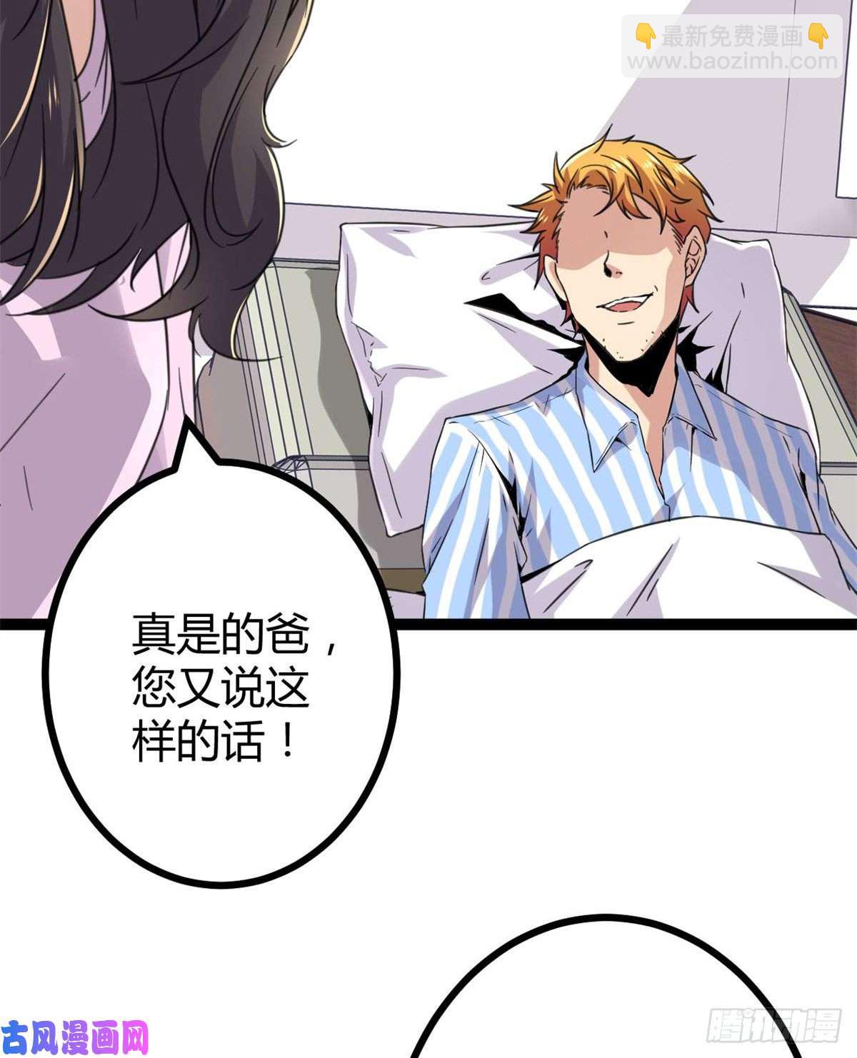 我的影子會掛機 - 07 家中的希望(1/2) - 7