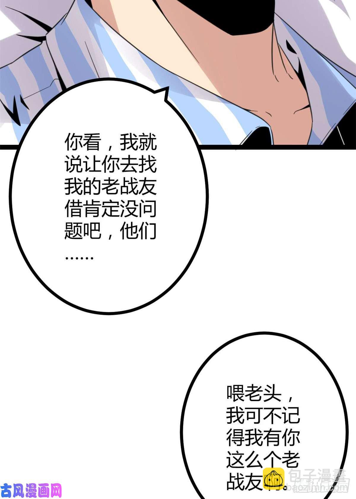 我的影子會掛機 - 07 家中的希望(1/2) - 1