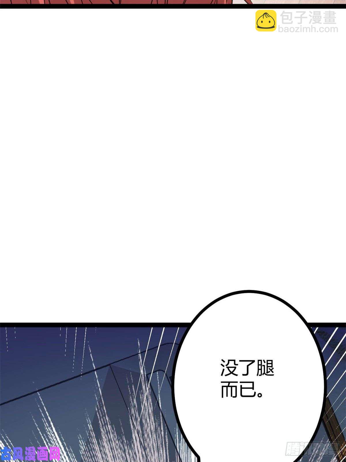 我的影子會掛機 - 07 家中的希望(1/2) - 8