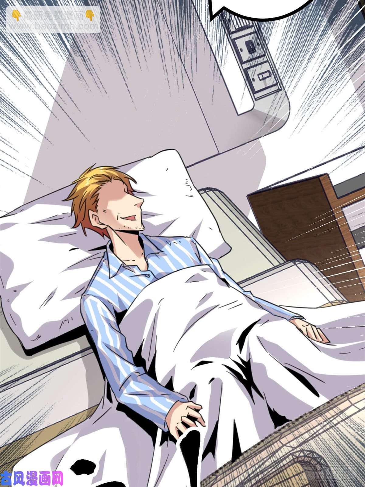 我的影子會掛機 - 07 家中的希望(1/2) - 1