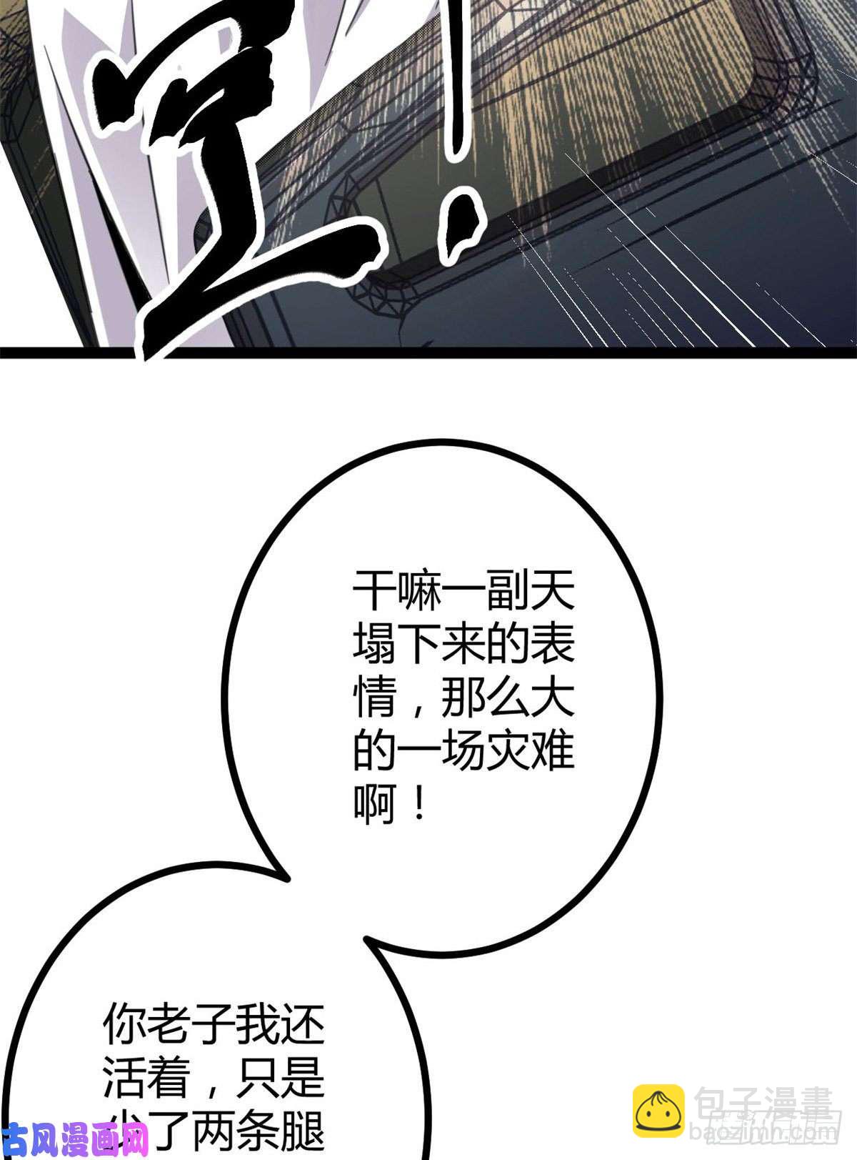 我的影子會掛機 - 07 家中的希望(1/2) - 2