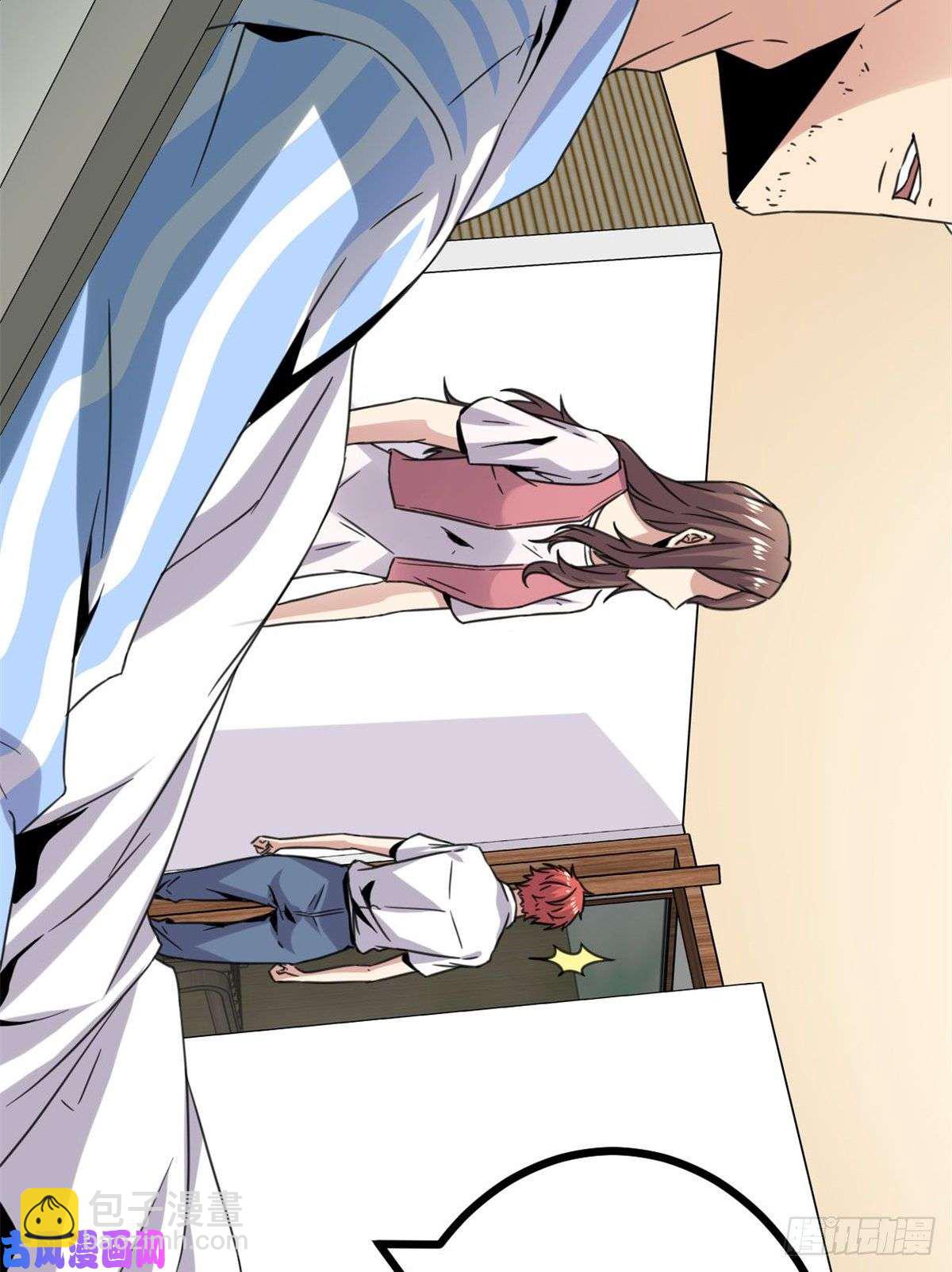 我的影子會掛機 - 07 家中的希望(1/2) - 5