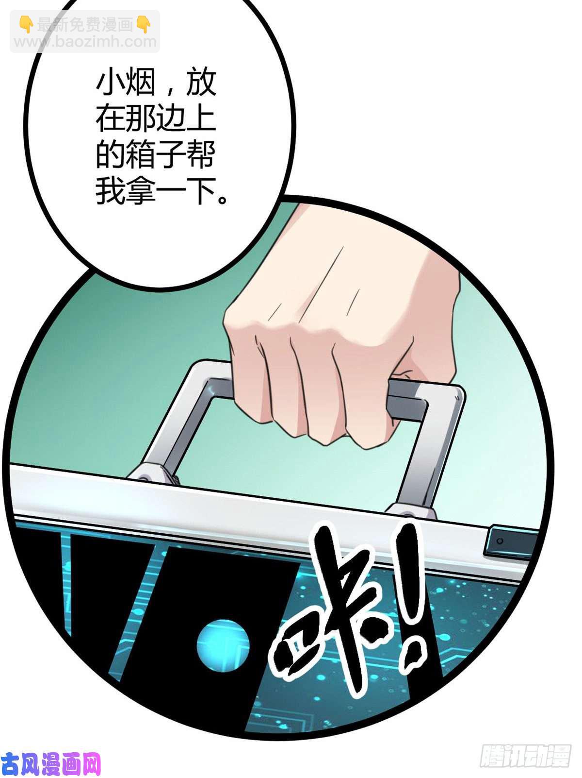 我的影子會掛機 - 07 家中的希望(1/2) - 7