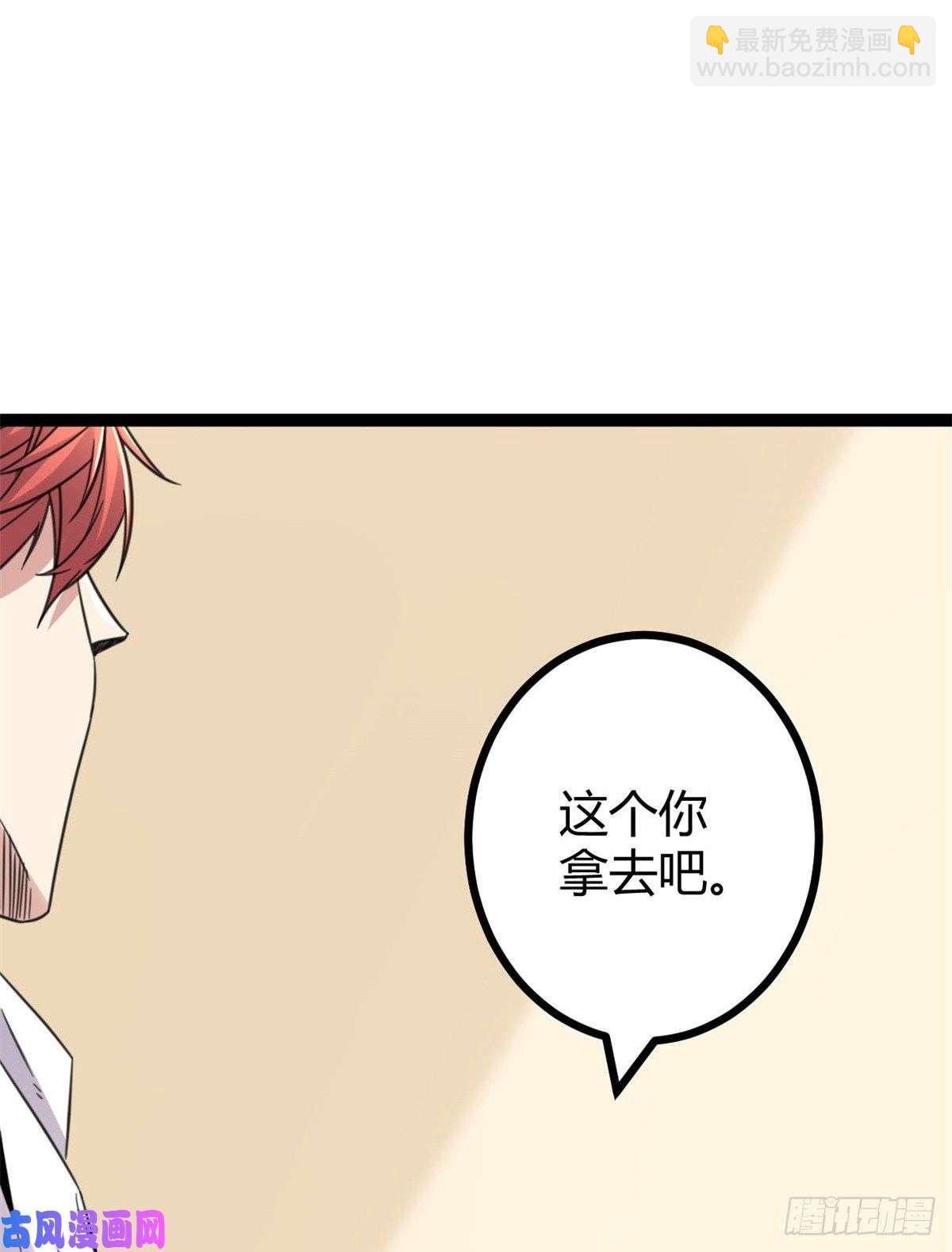 我的影子會掛機 - 07 家中的希望(1/2) - 8