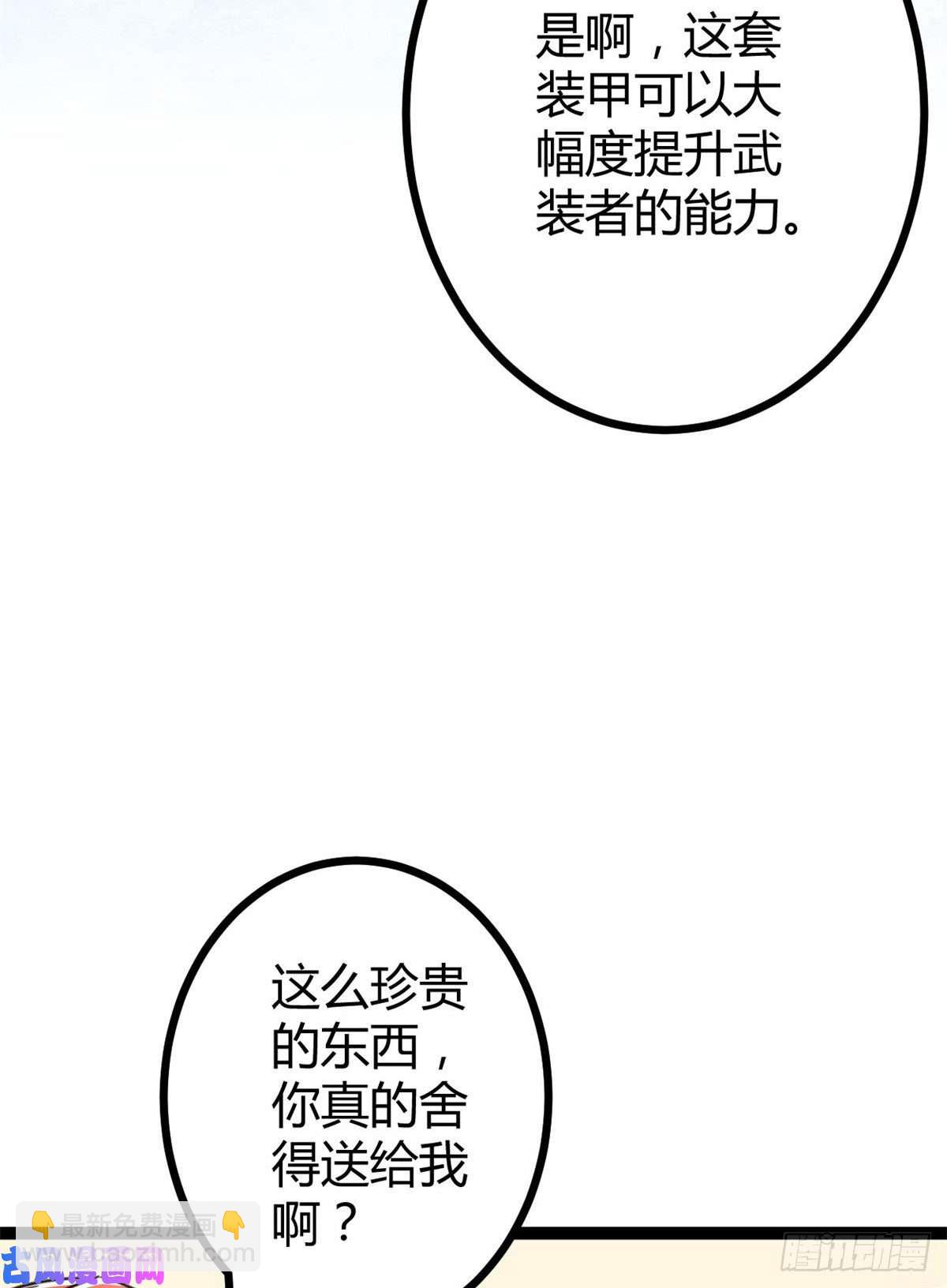 我的影子會掛機 - 07 家中的希望(2/2) - 6