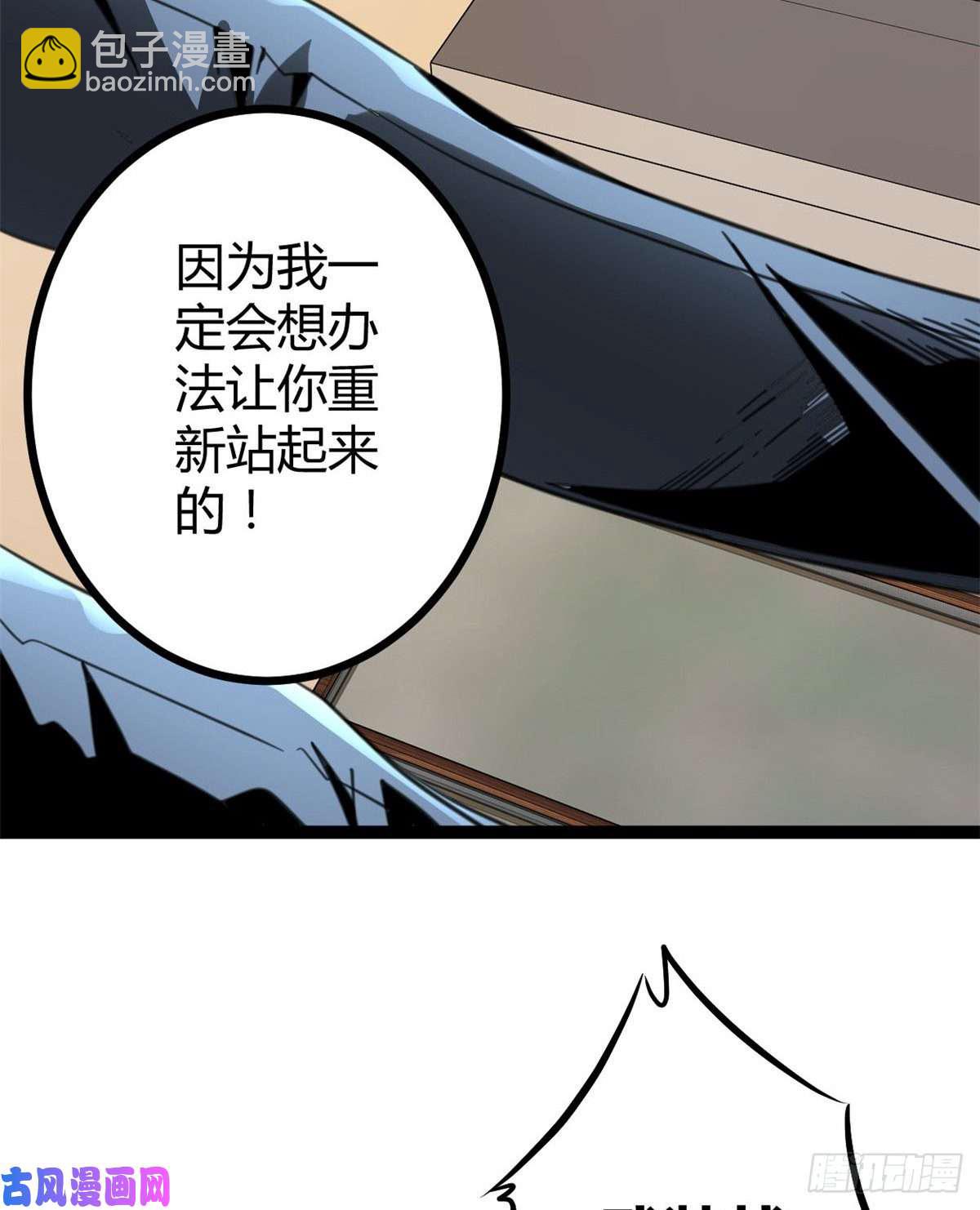 我的影子會掛機 - 07 家中的希望(2/2) - 1