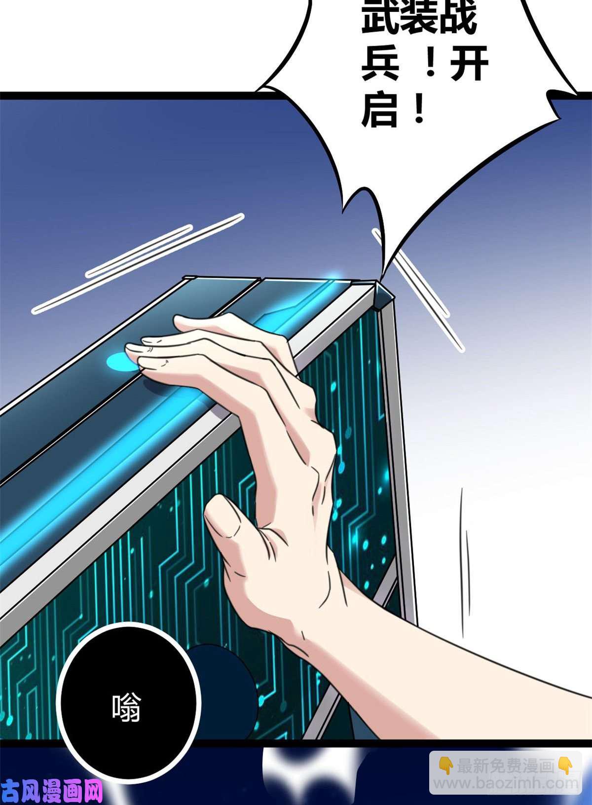 我的影子會掛機 - 07 家中的希望(2/2) - 2