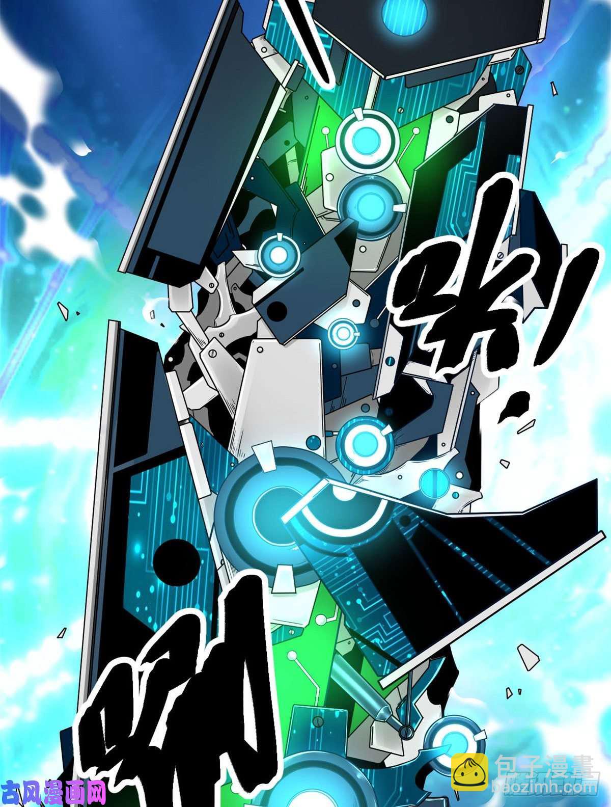 我的影子會掛機 - 07 家中的希望(2/2) - 4