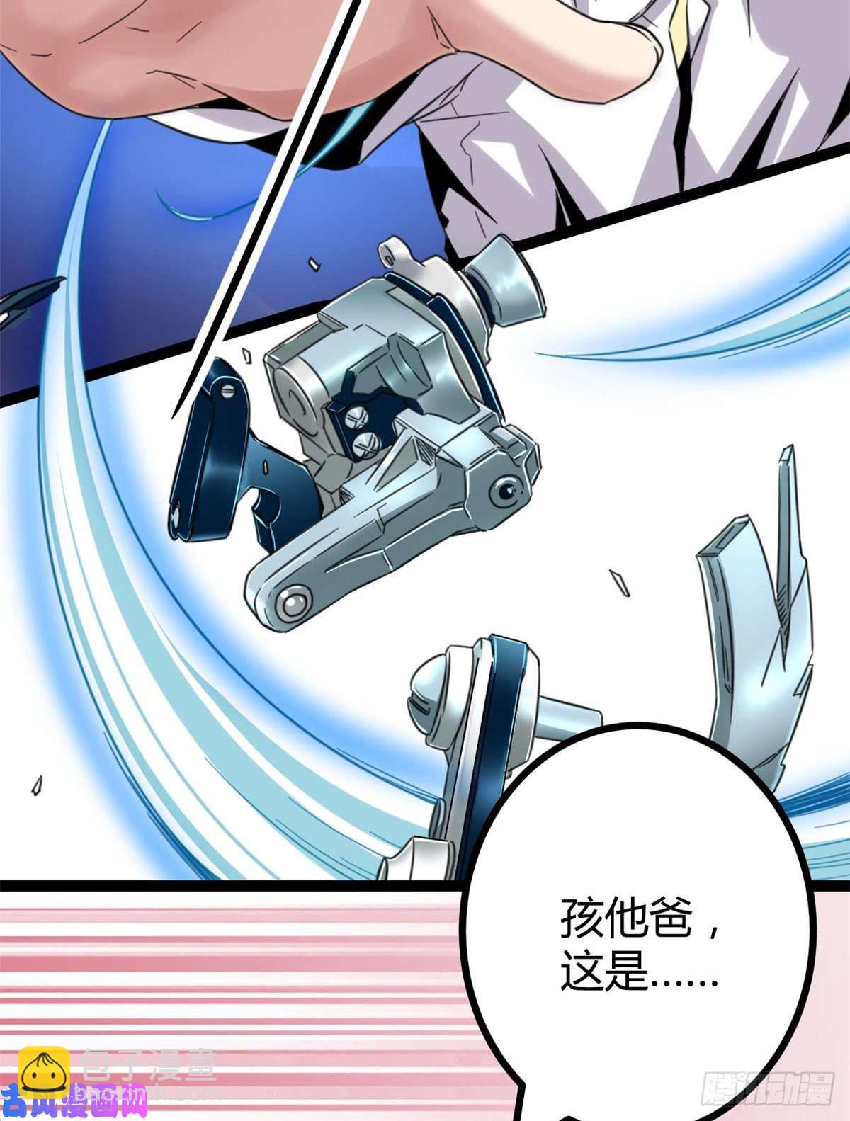 我的影子會掛機 - 07 家中的希望(2/2) - 1