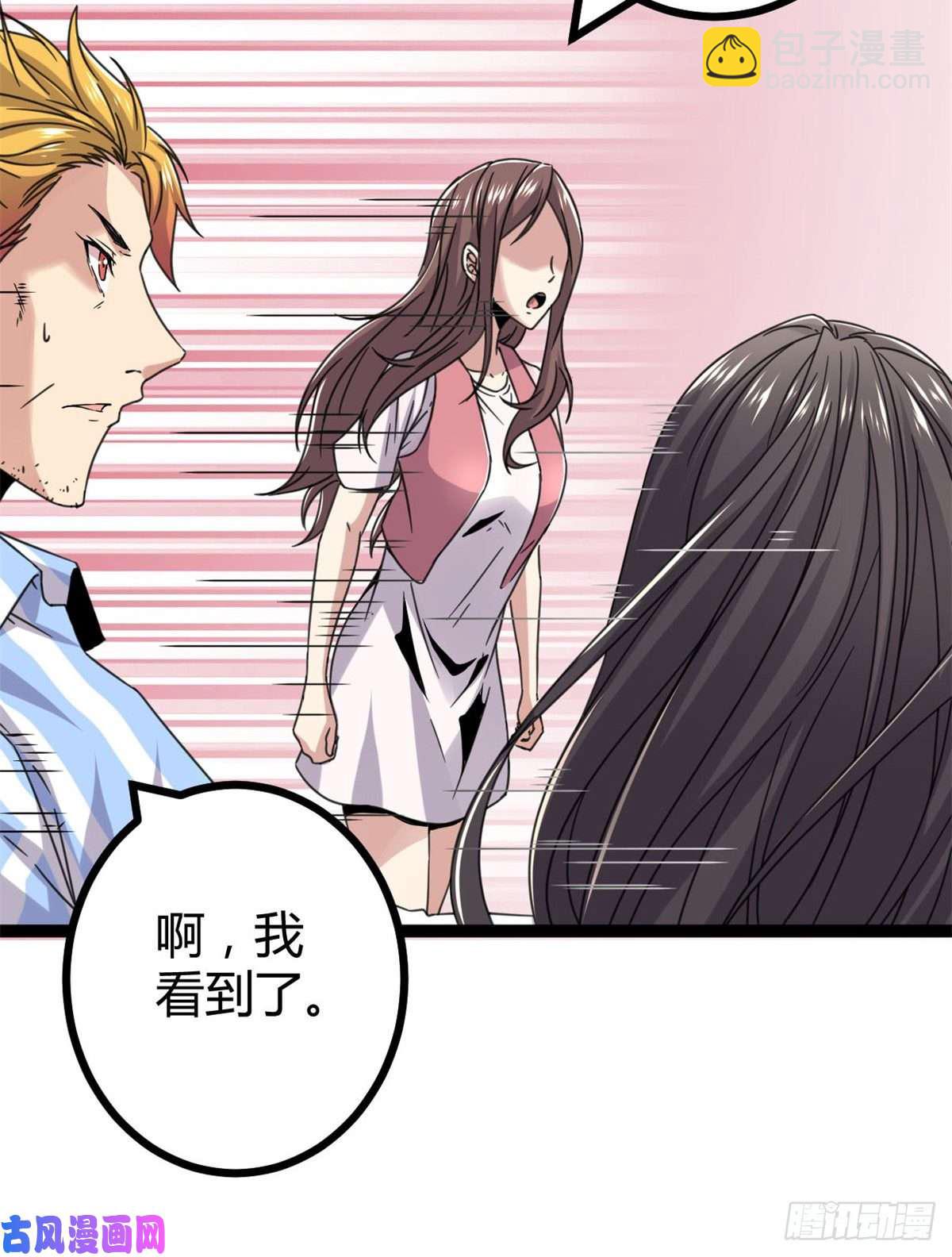 我的影子會掛機 - 07 家中的希望(2/2) - 2