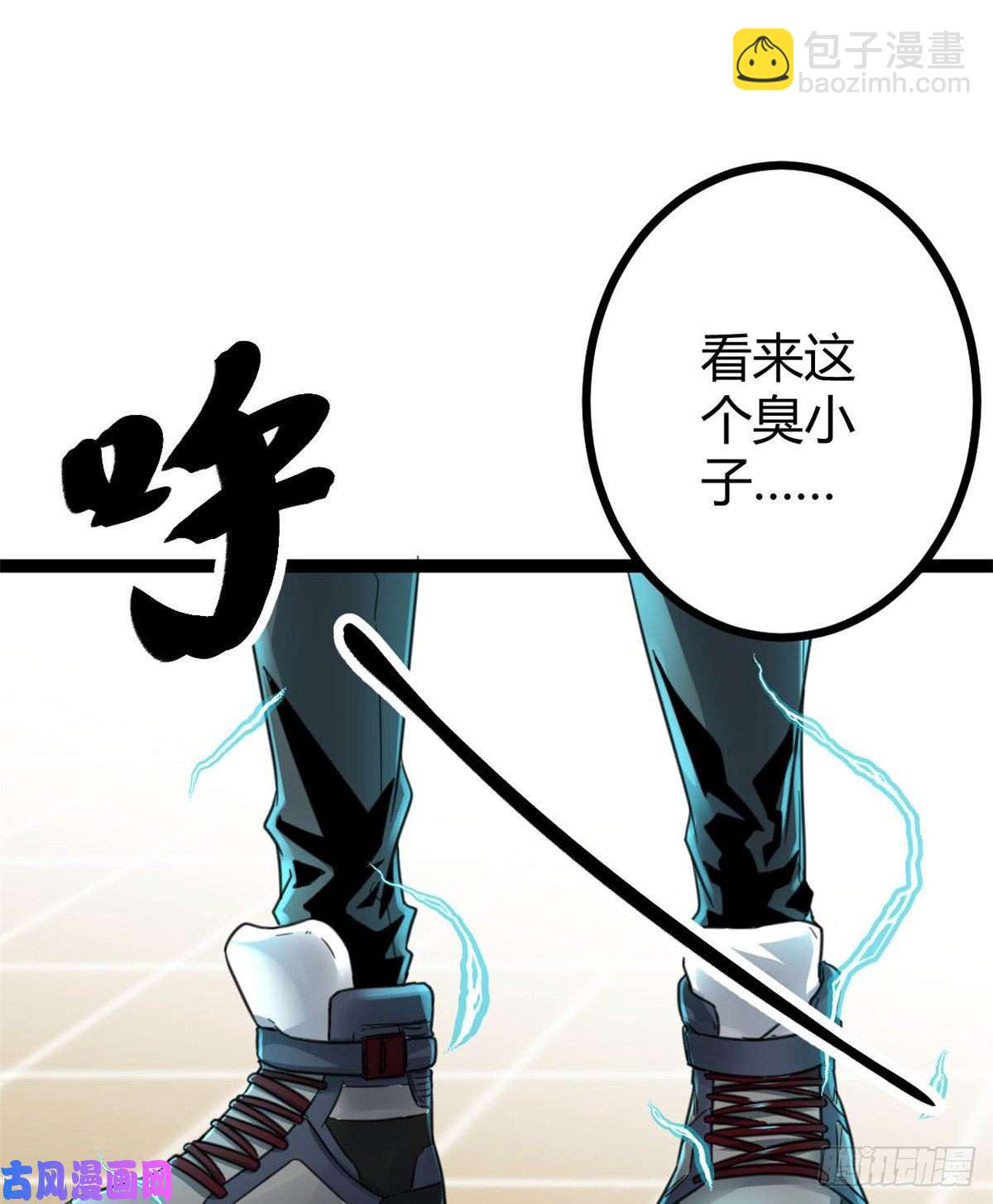 我的影子會掛機 - 07 家中的希望(2/2) - 3