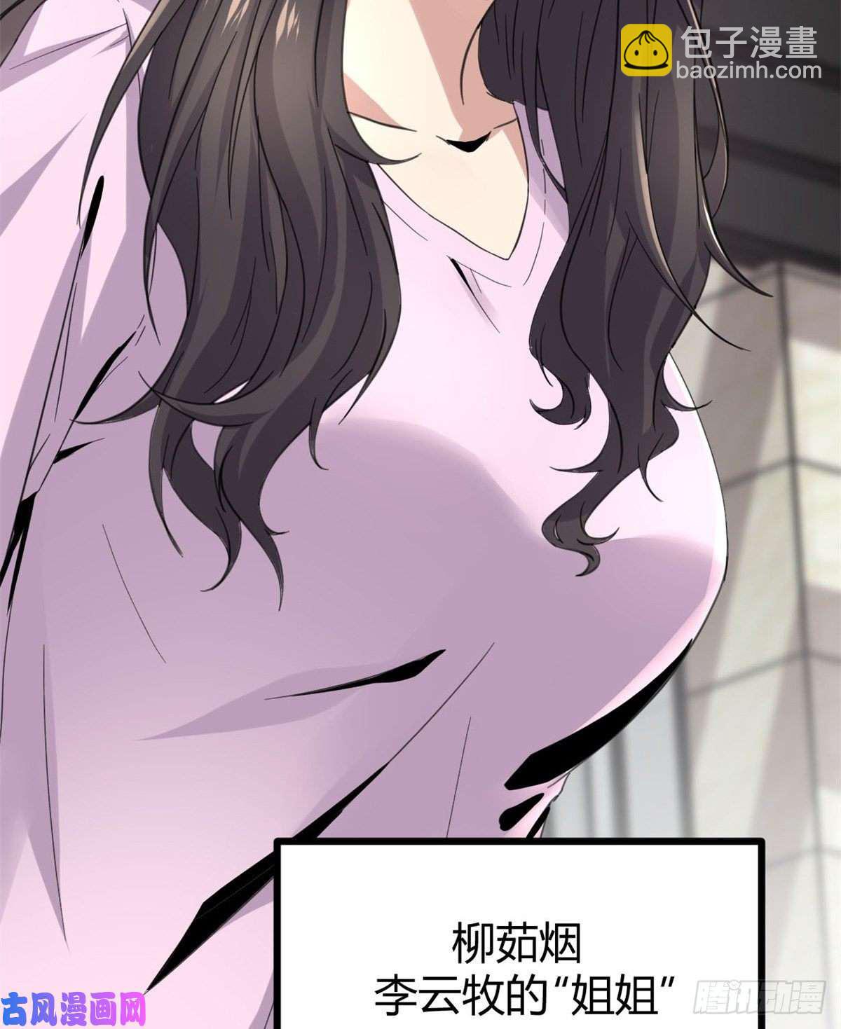 我的影子會掛機 - 07 家中的希望(1/2) - 1