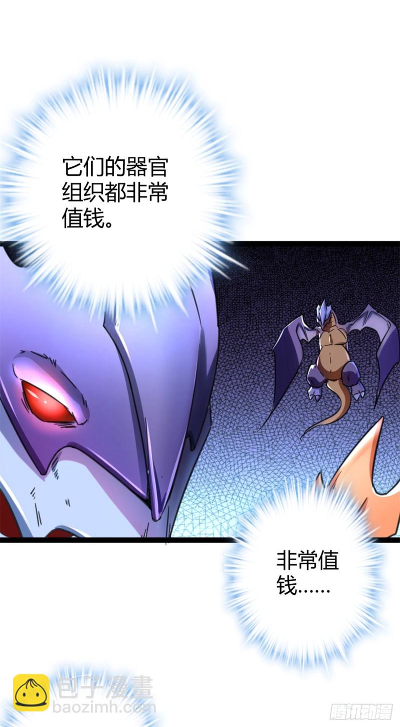 我的影子會掛機 - 69 飛翔的“金山”(1/2) - 5