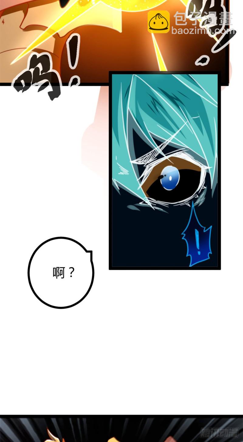 我的影子會掛機 - 69 飛翔的“金山”(1/2) - 1