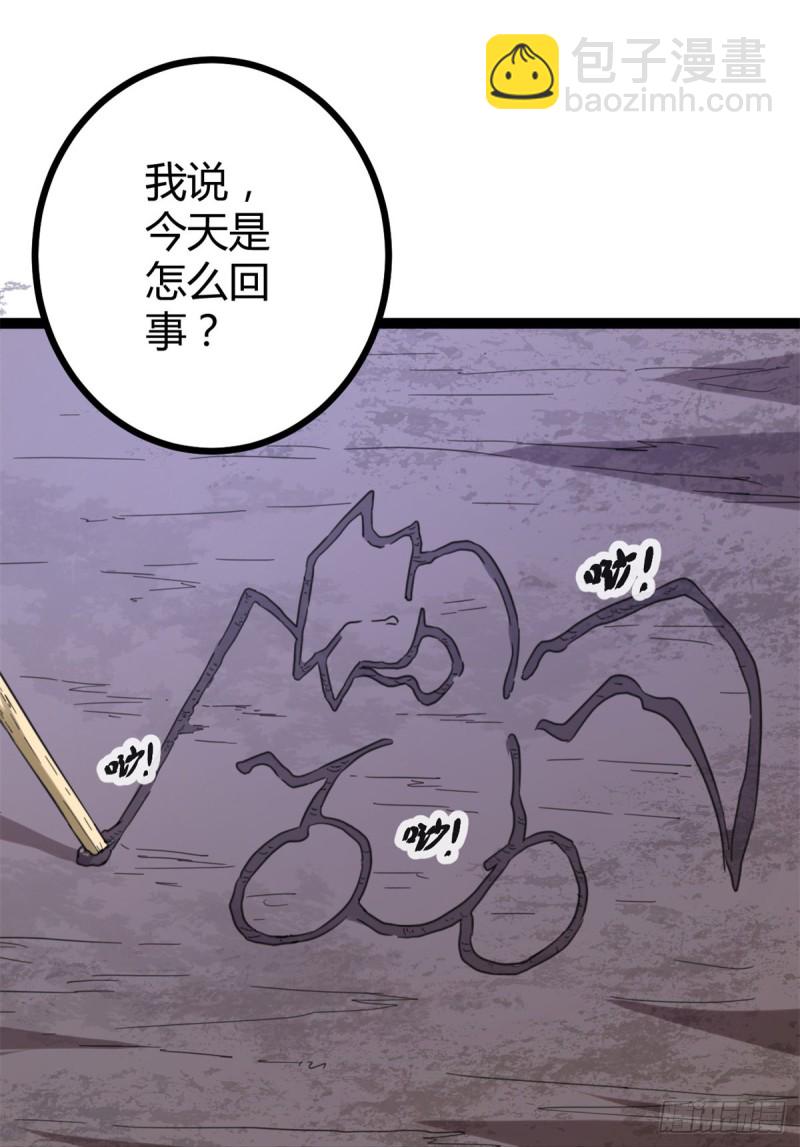 我的影子會掛機 - 69 飛翔的“金山”(1/2) - 2