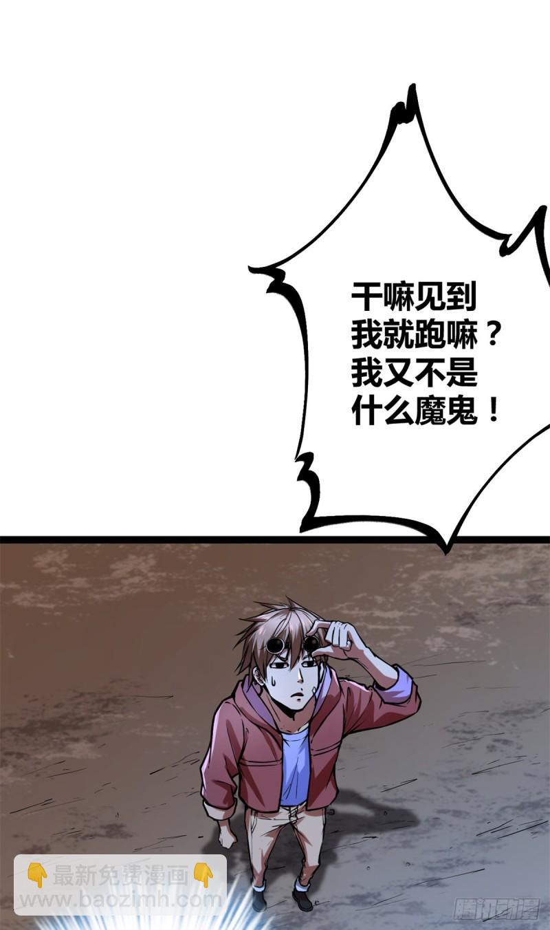 我的影子會掛機 - 69 飛翔的“金山”(2/2) - 1